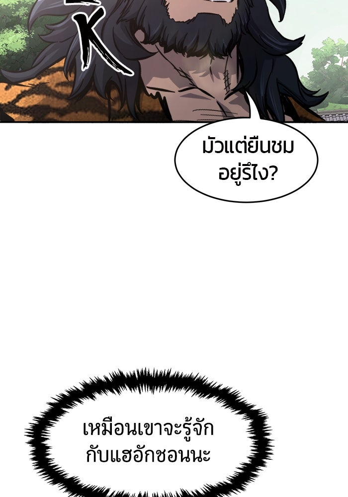 เซียนสัมผัสดาบ - หน้า 12
