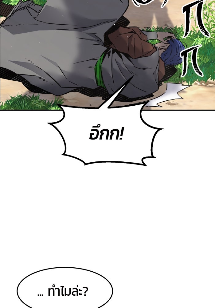 เซียนสัมผัสดาบ - หน้า 128