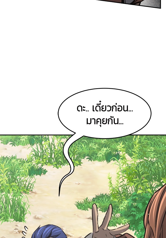 เซียนสัมผัสดาบ - หน้า 133