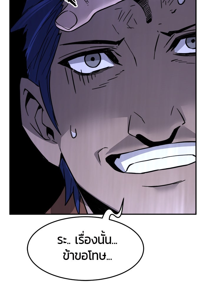 เซียนสัมผัสดาบ - หน้า 136