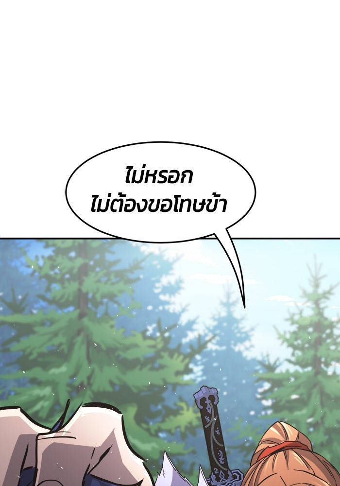 เซียนสัมผัสดาบ - หน้า 137