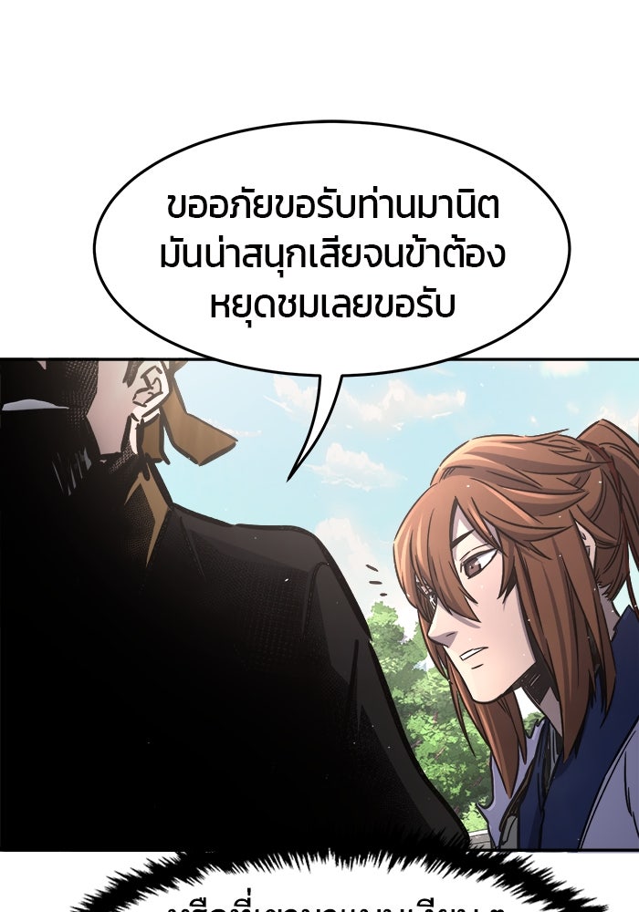 เซียนสัมผัสดาบ - หน้า 14