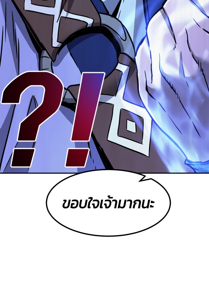เซียนสัมผัสดาบ - หน้า 141