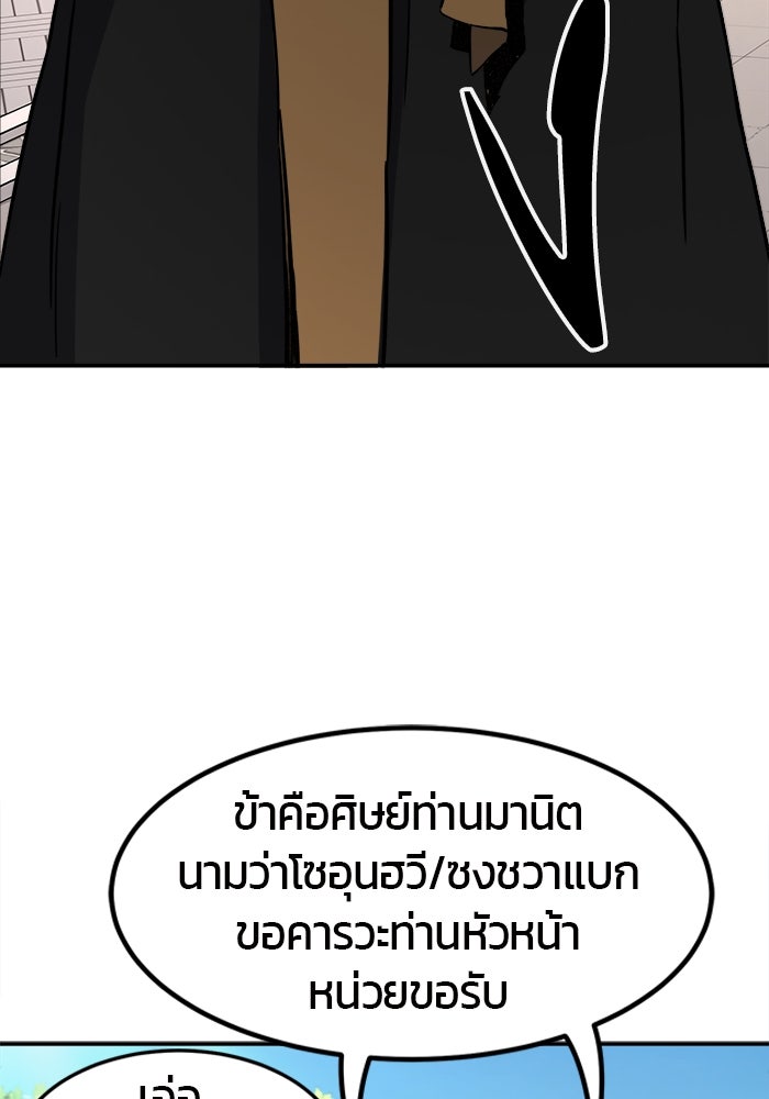 เซียนสัมผัสดาบ - หน้า 19