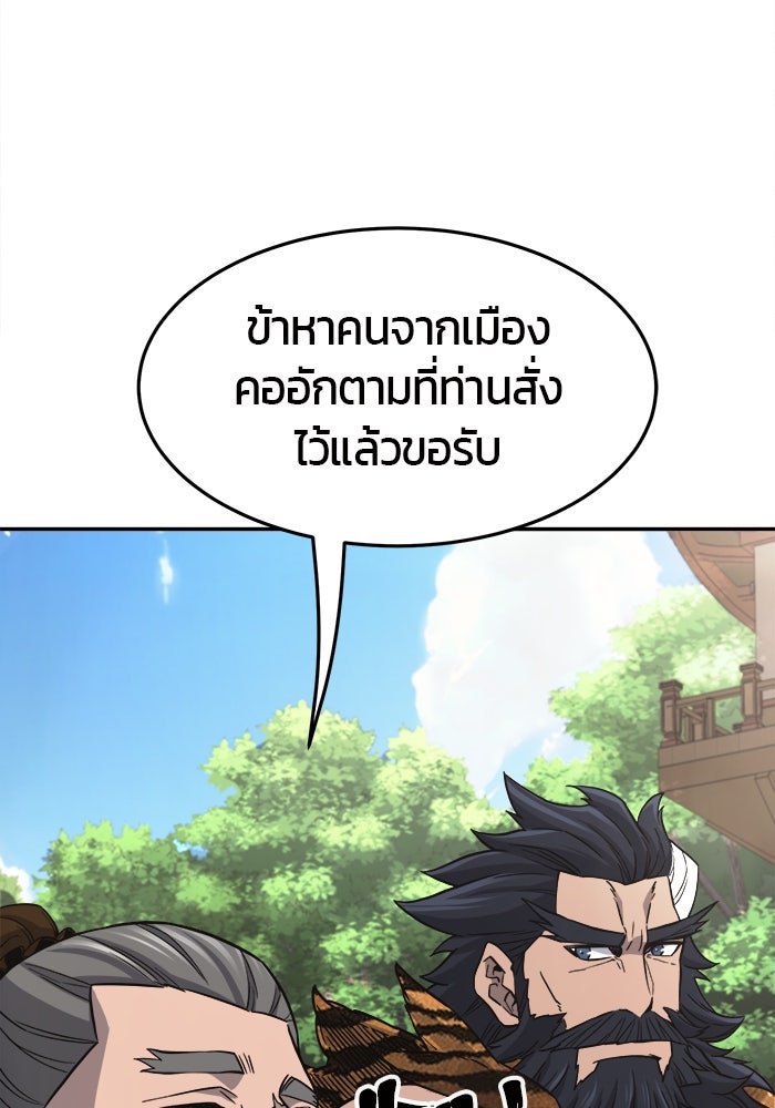 เซียนสัมผัสดาบ - หน้า 21
