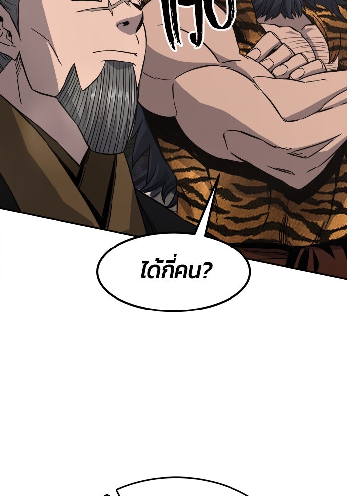 เซียนสัมผัสดาบ - หน้า 22