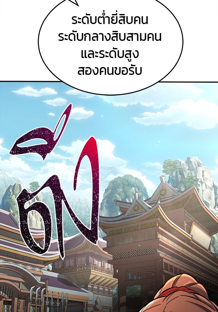 เซียนสัมผัสดาบ - หน้า 23