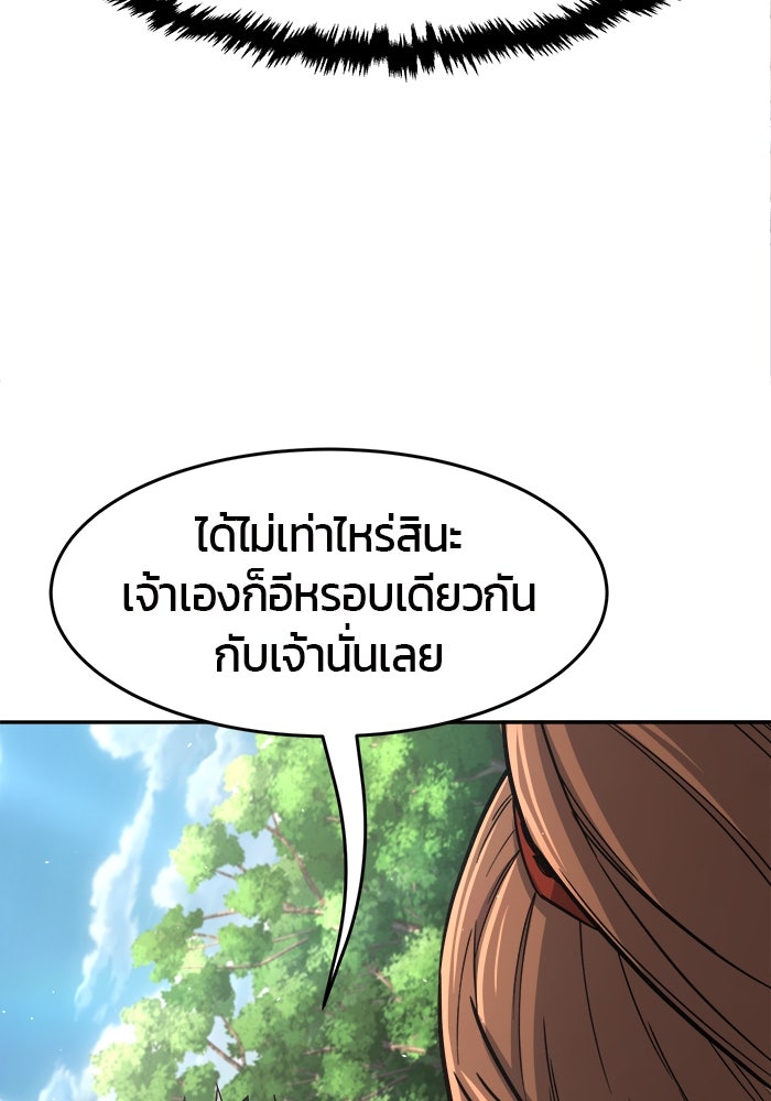 เซียนสัมผัสดาบ - หน้า 25