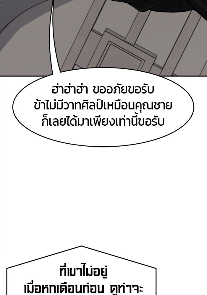 เซียนสัมผัสดาบ - หน้า 27