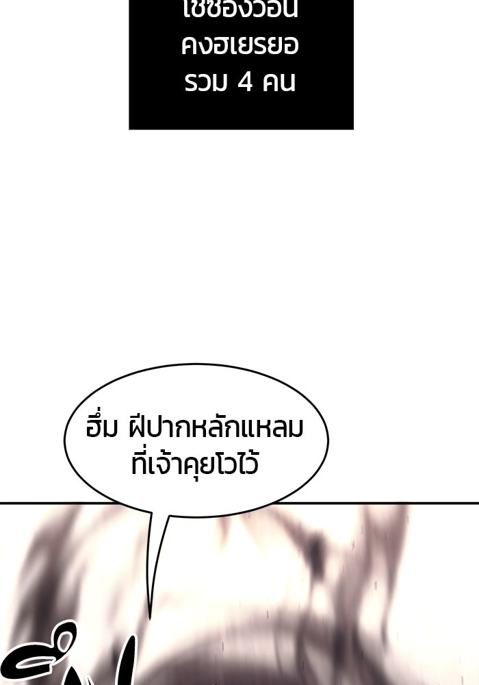 เซียนสัมผัสดาบ - หน้า 3