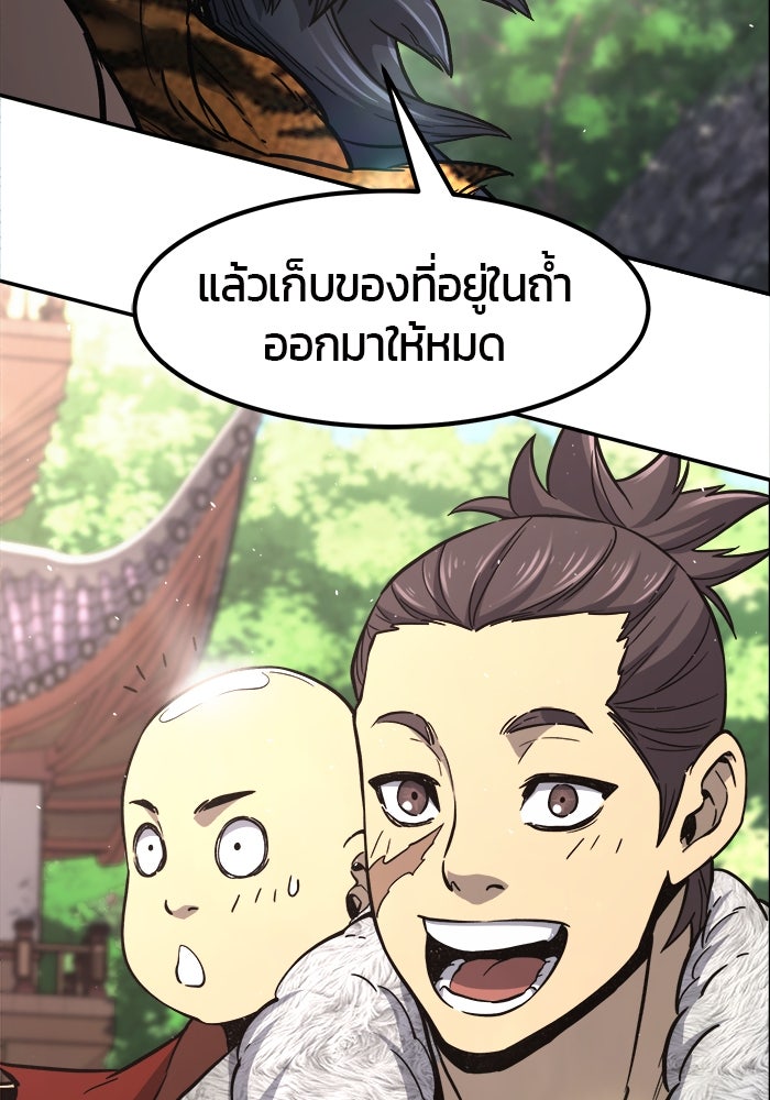 เซียนสัมผัสดาบ - หน้า 36