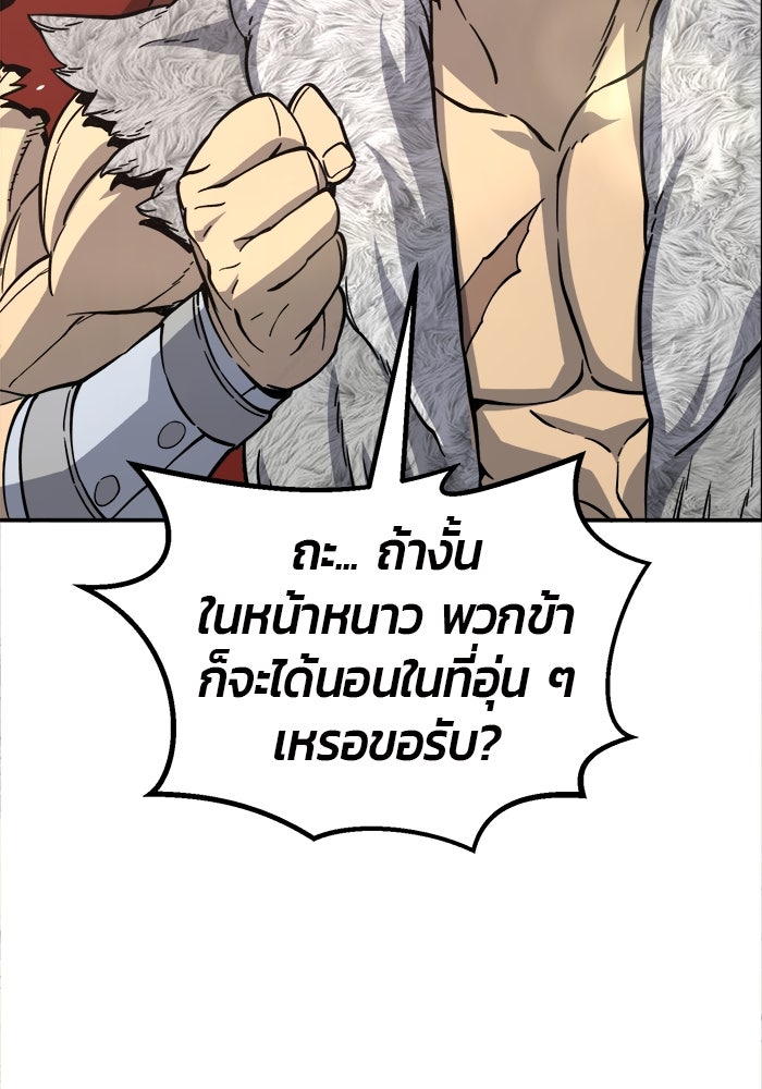 เซียนสัมผัสดาบ - หน้า 37