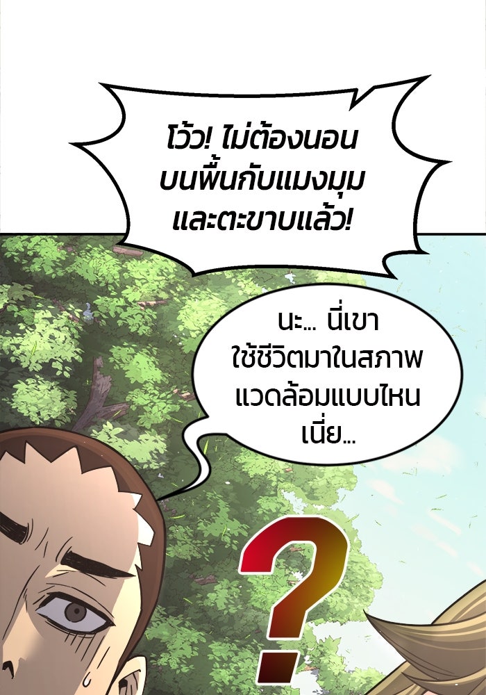 เซียนสัมผัสดาบ - หน้า 38