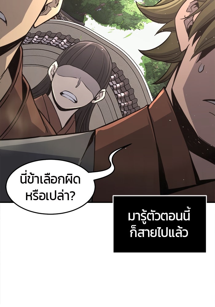 เซียนสัมผัสดาบ - หน้า 39