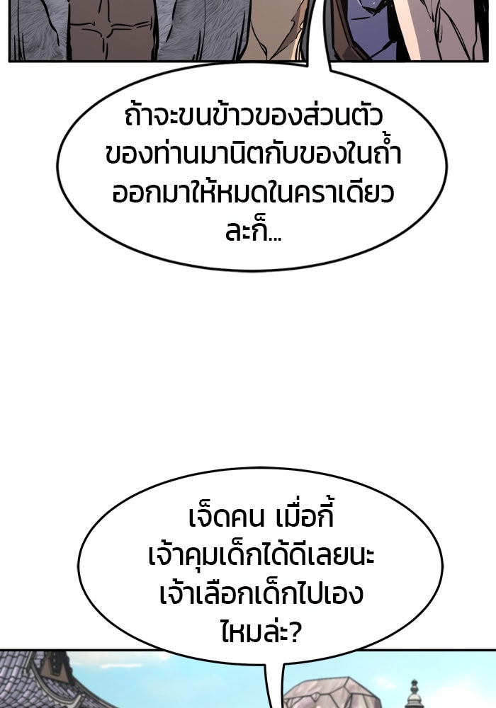เซียนสัมผัสดาบ - หน้า 41
