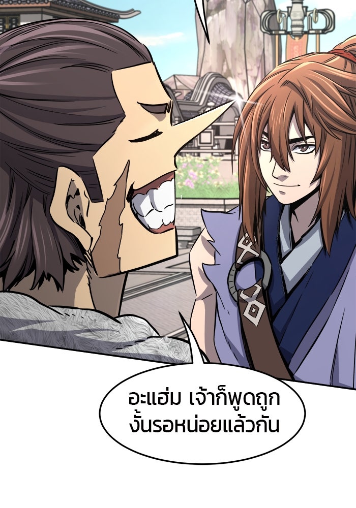เซียนสัมผัสดาบ - หน้า 42