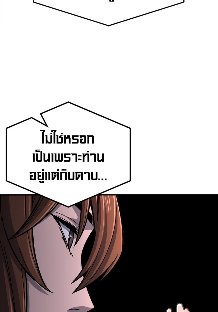 เซียนสัมผัสดาบ - หน้า 46