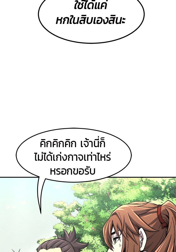 เซียนสัมผัสดาบ - หน้า 5