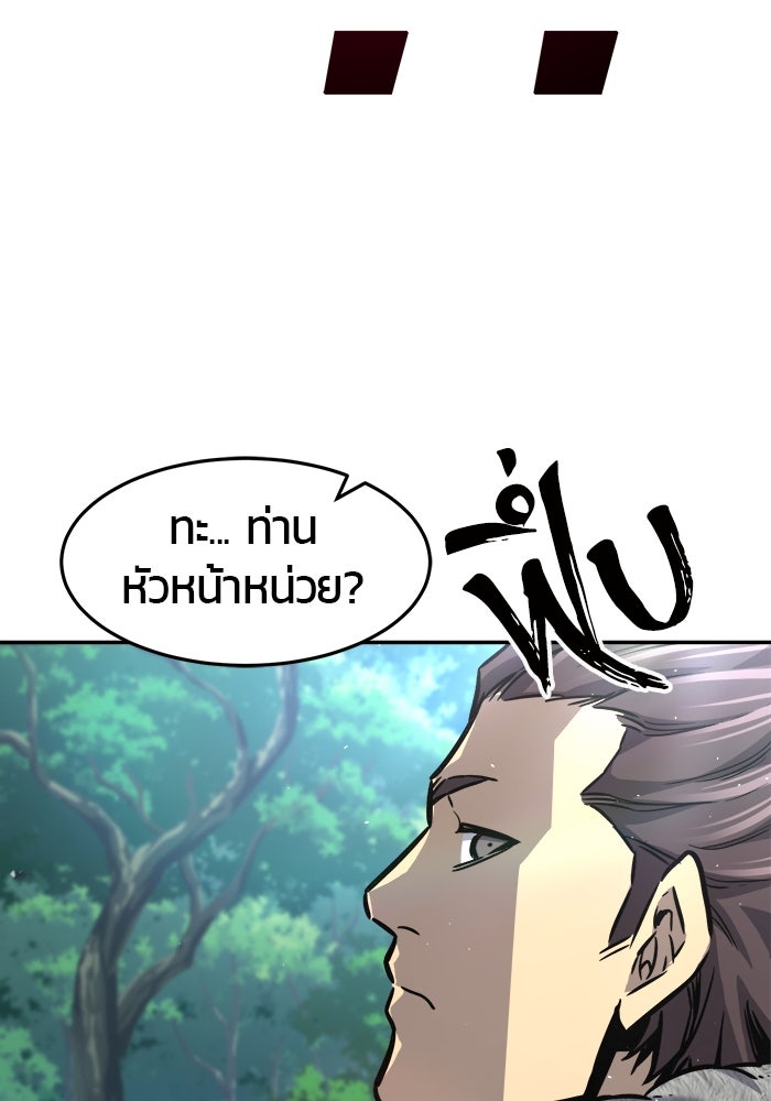 เซียนสัมผัสดาบ - หน้า 55