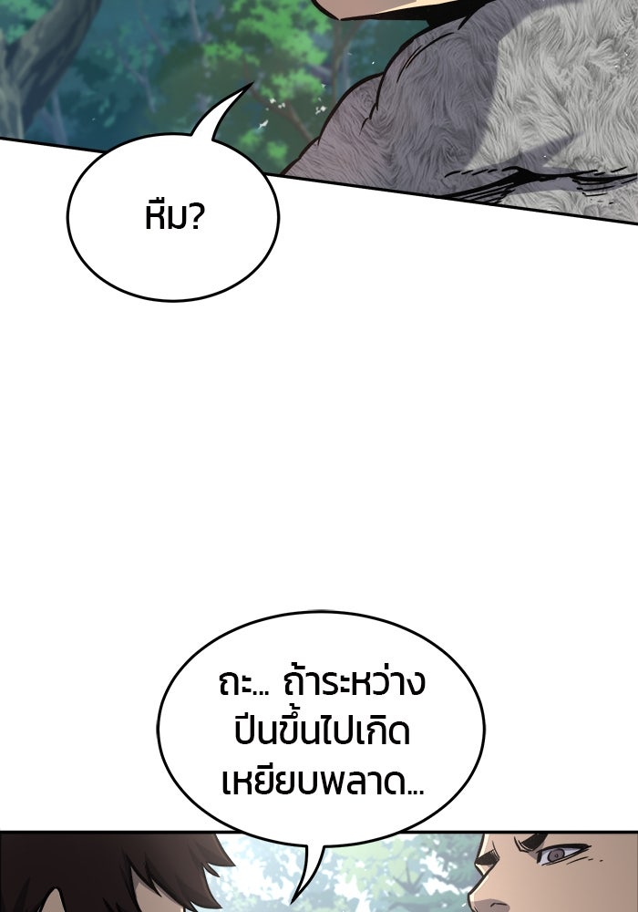 เซียนสัมผัสดาบ - หน้า 56