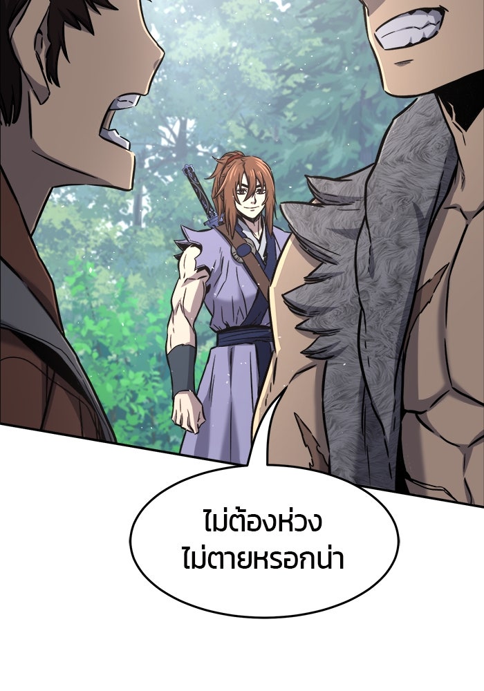 เซียนสัมผัสดาบ - หน้า 57