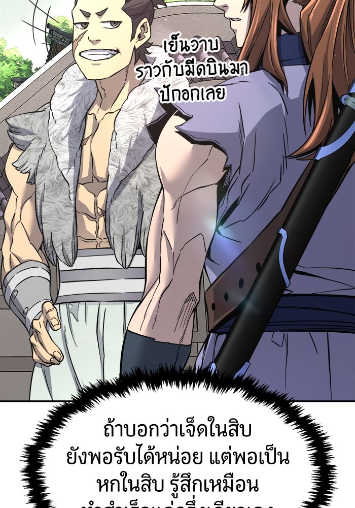 เซียนสัมผัสดาบ - หน้า 6