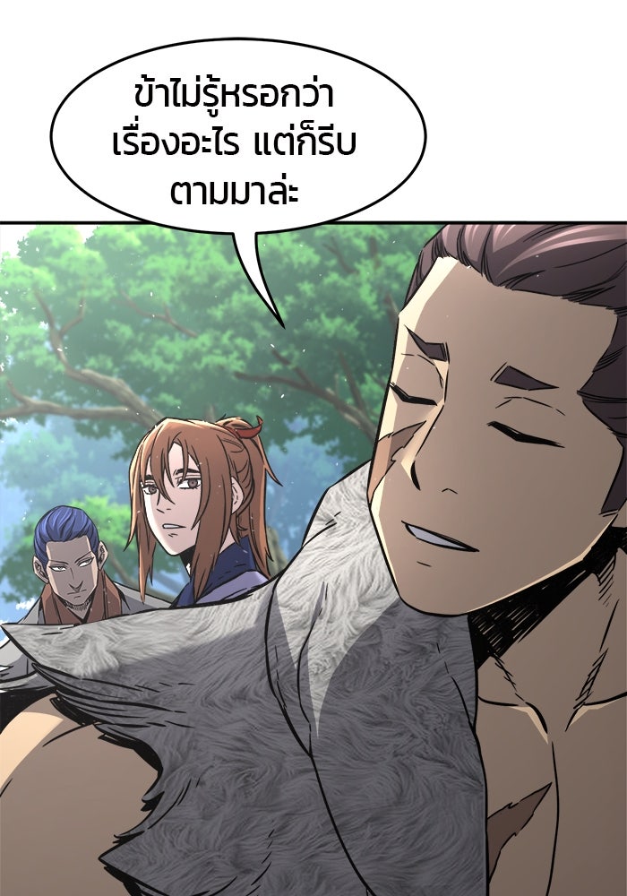 เซียนสัมผัสดาบ - หน้า 60