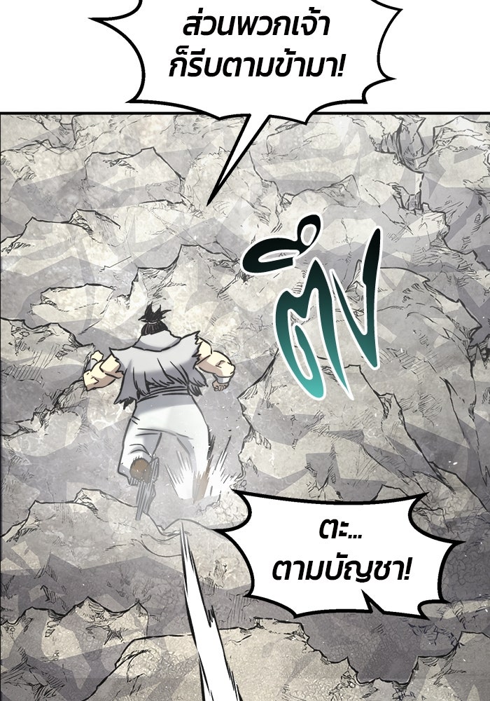 เซียนสัมผัสดาบ - หน้า 62