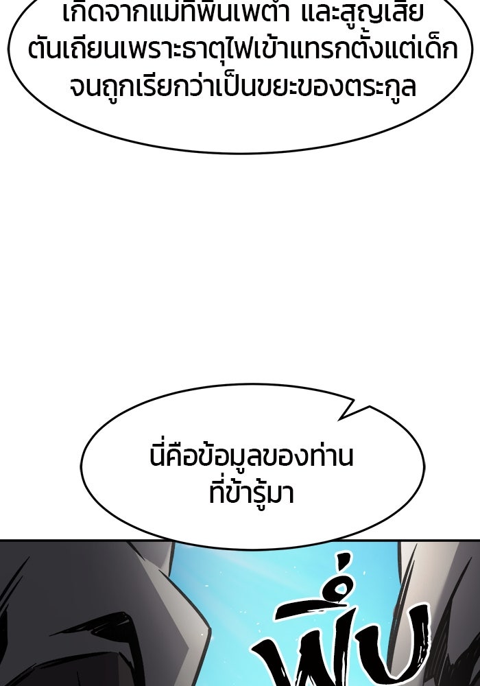 เซียนสัมผัสดาบ - หน้า 69