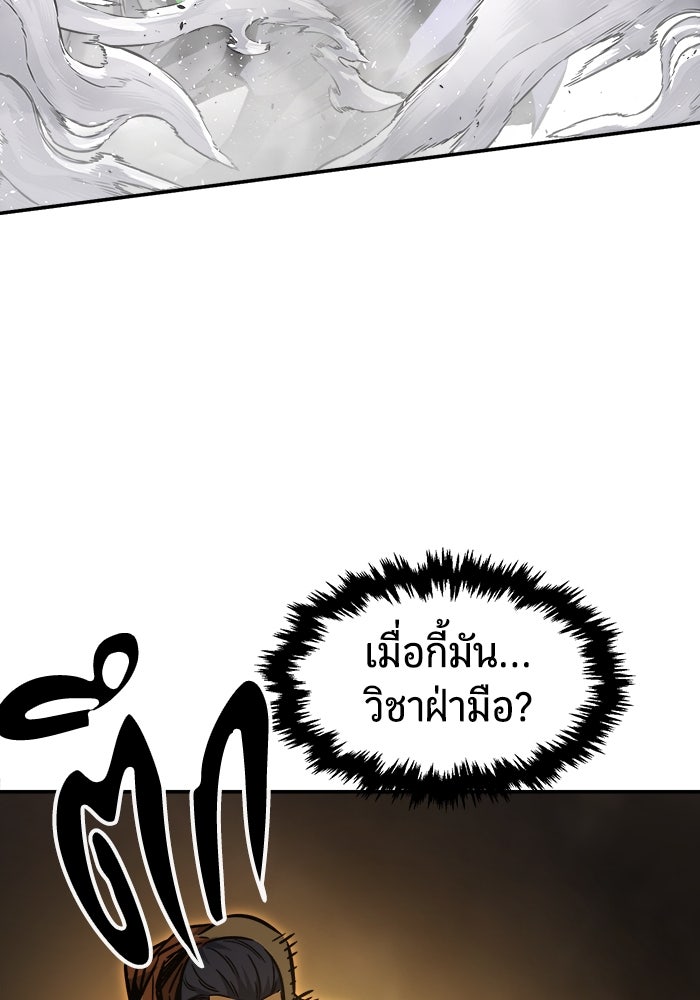 เซียนสัมผัสดาบ - หน้า 74