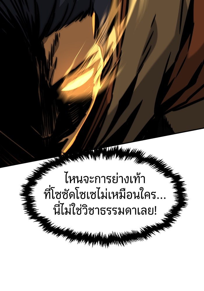 เซียนสัมผัสดาบ - หน้า 76