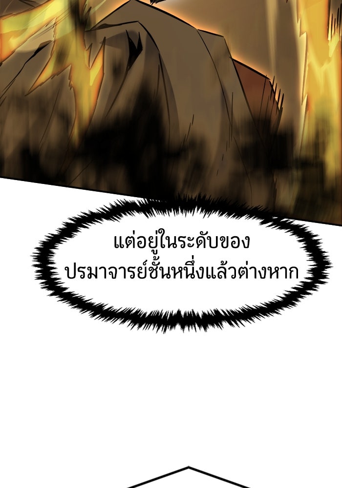 เซียนสัมผัสดาบ - หน้า 79