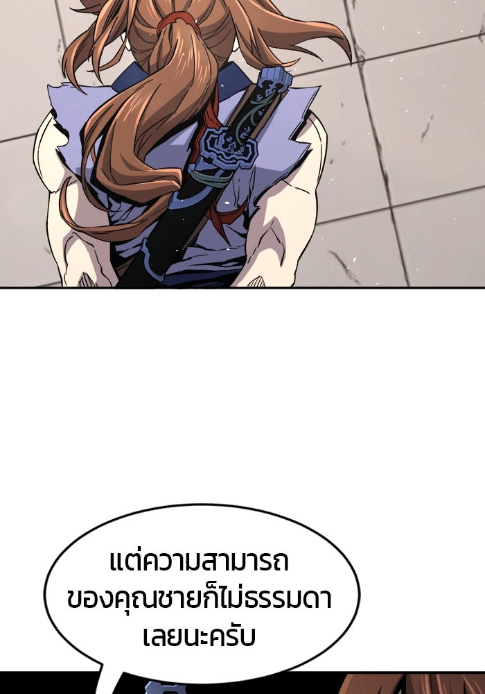 เซียนสัมผัสดาบ - หน้า 9