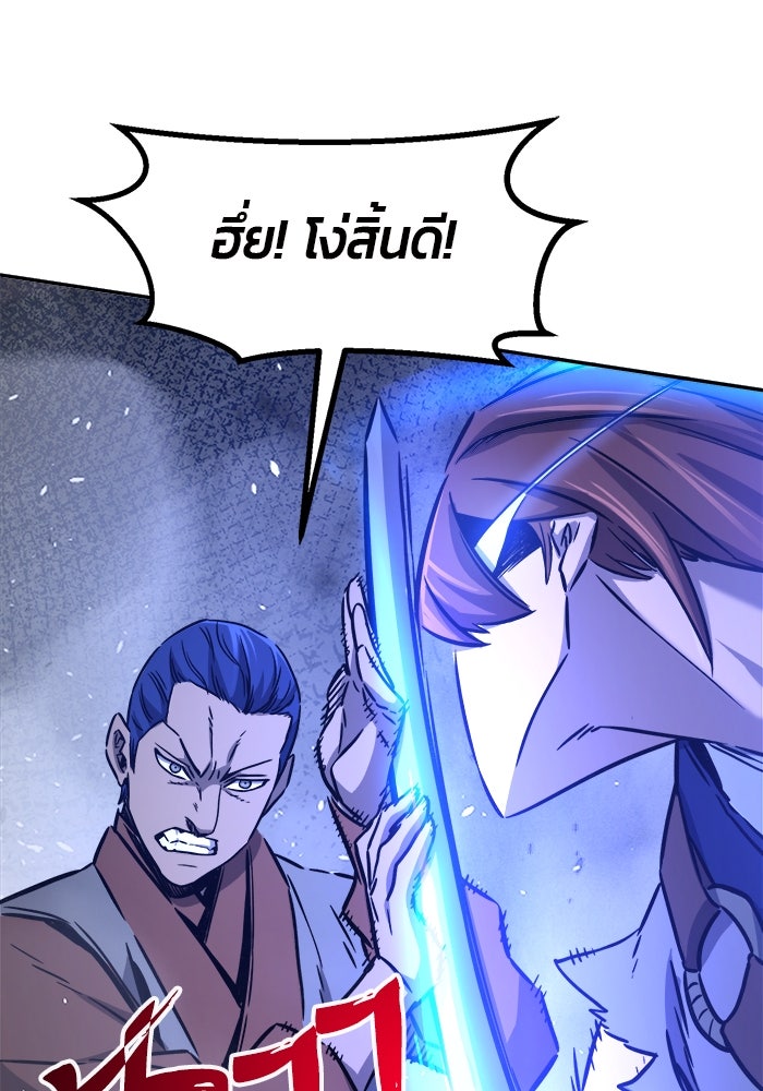 เซียนสัมผัสดาบ - หน้า 93