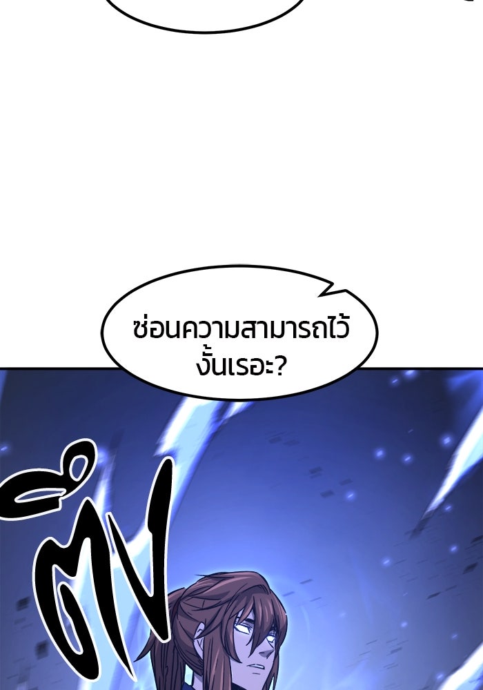 เซียนสัมผัสดาบ - หน้า 99