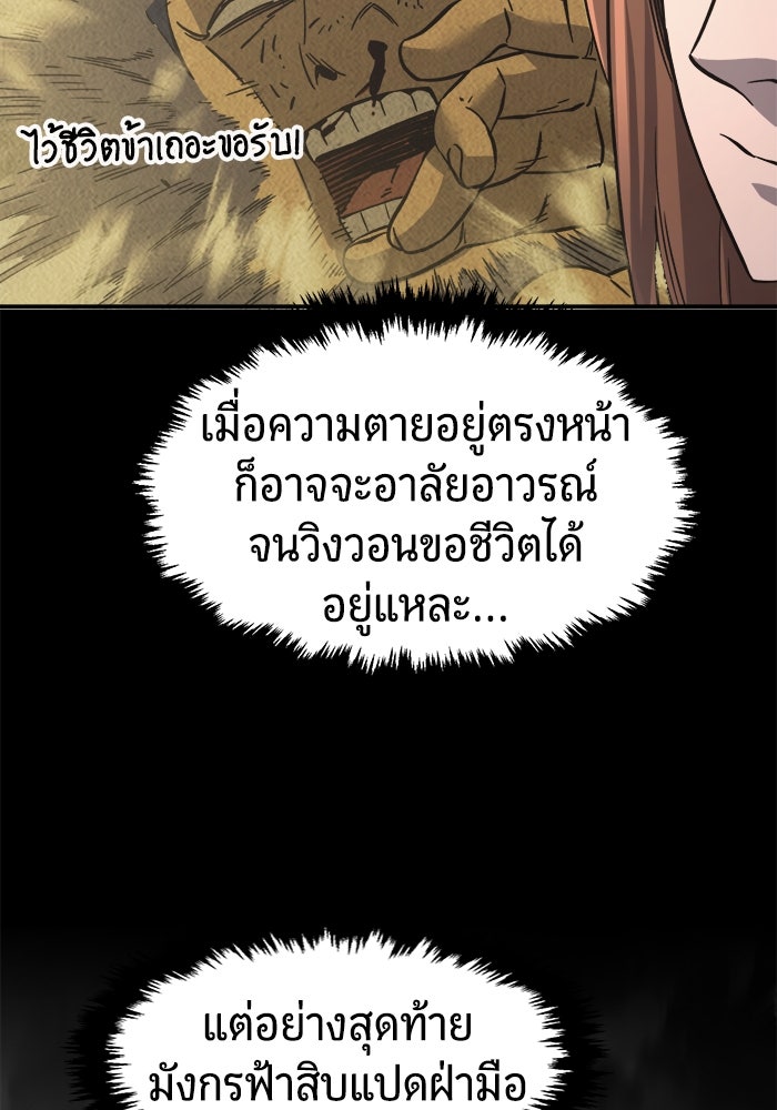 เซียนสัมผัสดาบ - หน้า 10