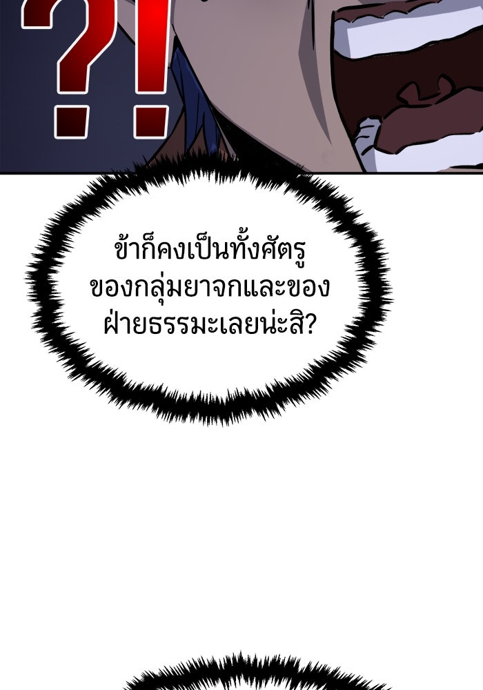 เซียนสัมผัสดาบ - หน้า 110