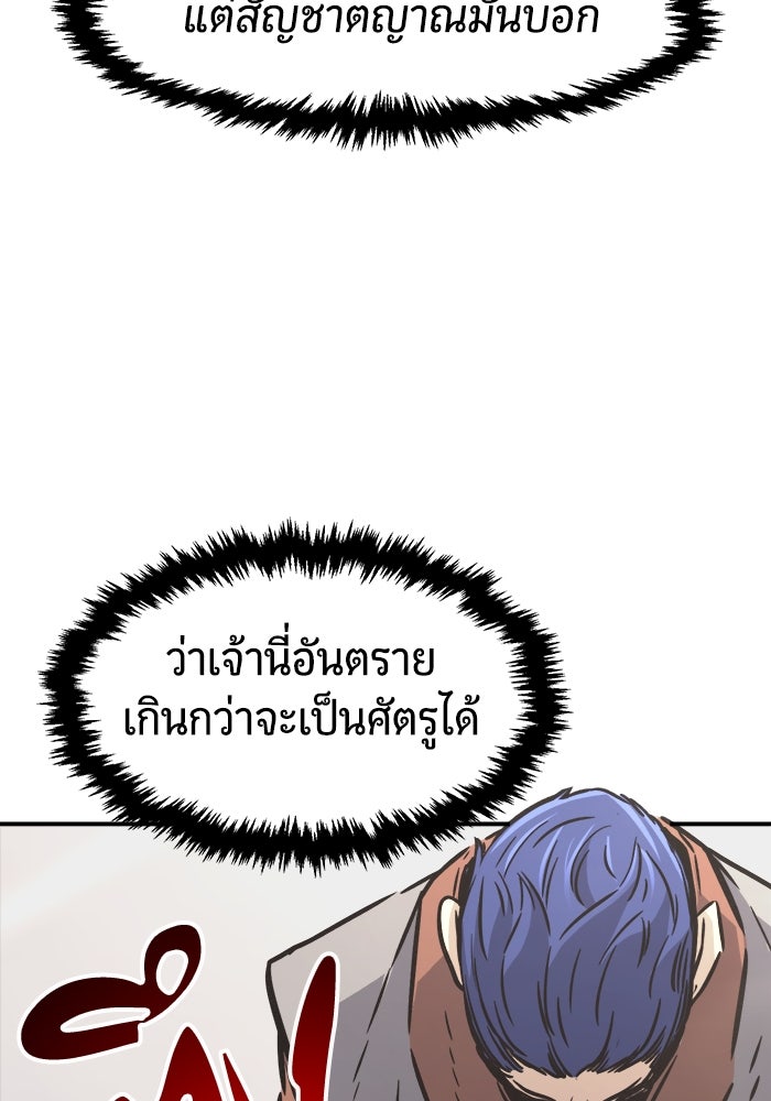 เซียนสัมผัสดาบ - หน้า 119