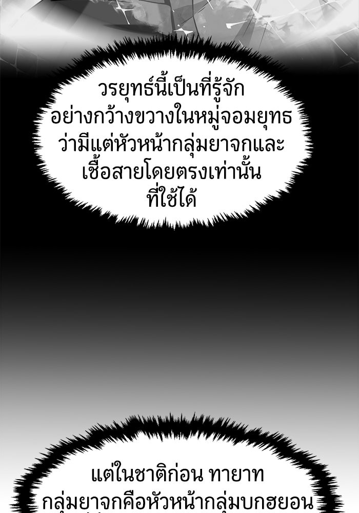 เซียนสัมผัสดาบ - หน้า 12