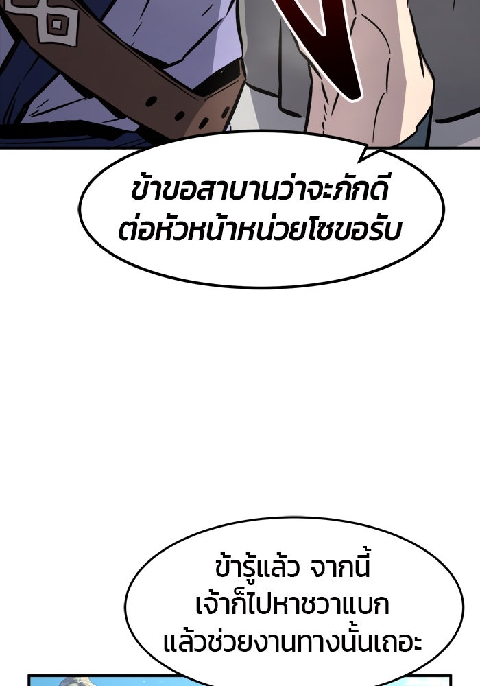 เซียนสัมผัสดาบ - หน้า 121