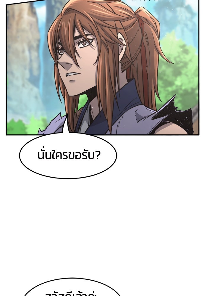 เซียนสัมผัสดาบ - หน้า 128