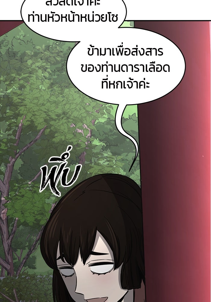 เซียนสัมผัสดาบ - หน้า 129