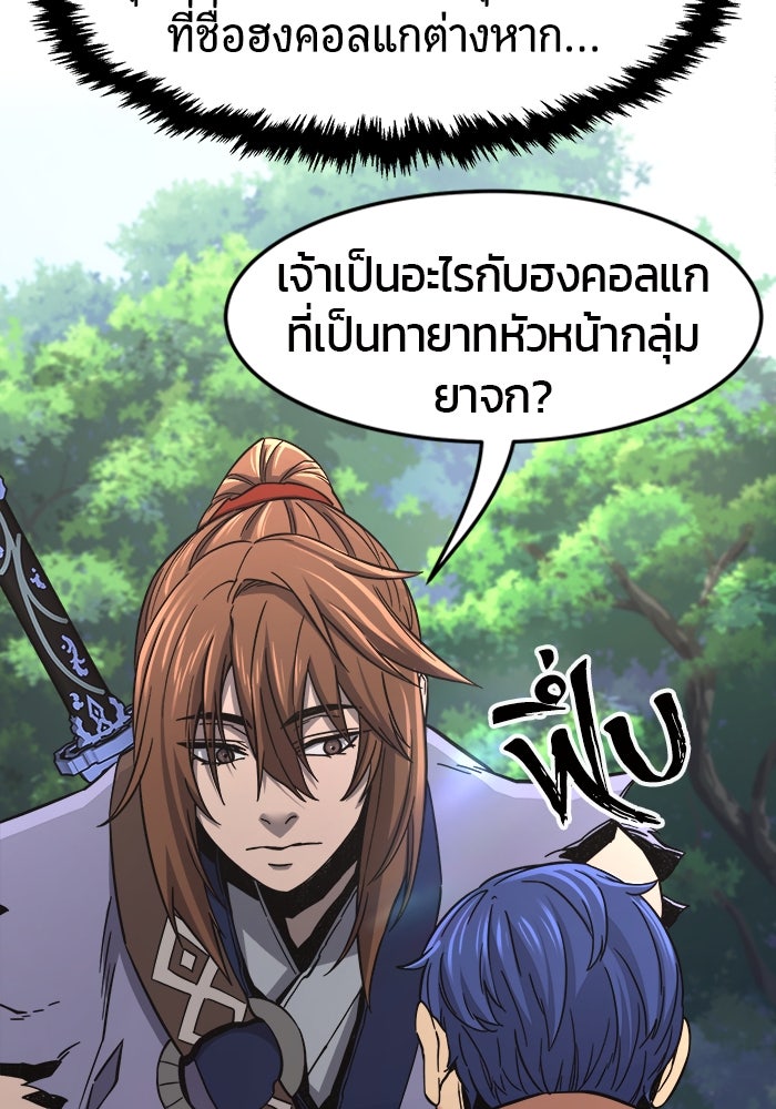 เซียนสัมผัสดาบ - หน้า 13