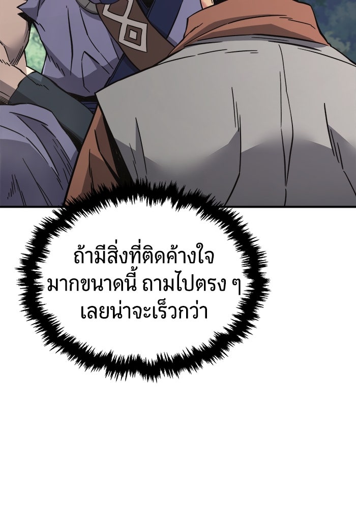 เซียนสัมผัสดาบ - หน้า 14
