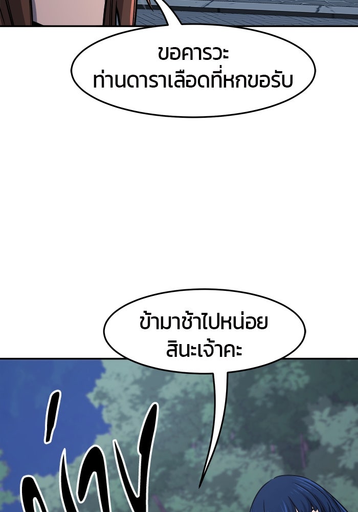 เซียนสัมผัสดาบ - หน้า 140