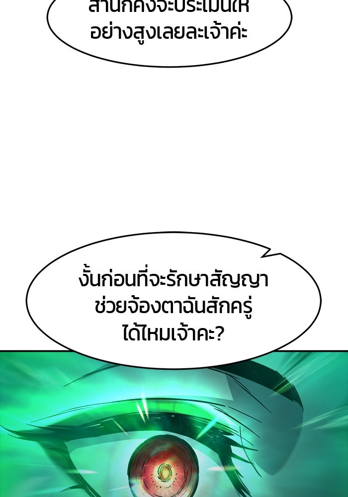 เซียนสัมผัสดาบ - หน้า 145