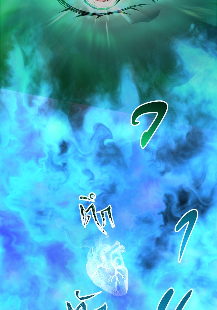 เซียนสัมผัสดาบ - หน้า 146