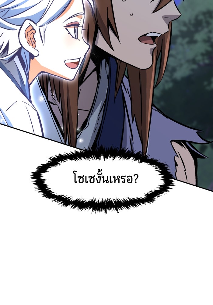เซียนสัมผัสดาบ - หน้า 150