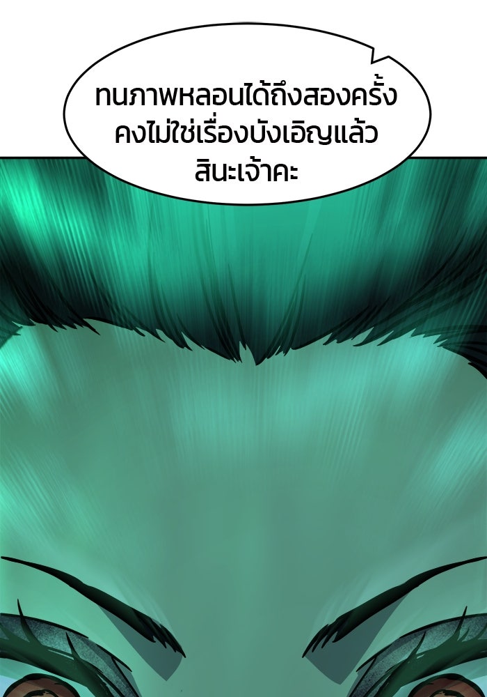 เซียนสัมผัสดาบ - หน้า 151