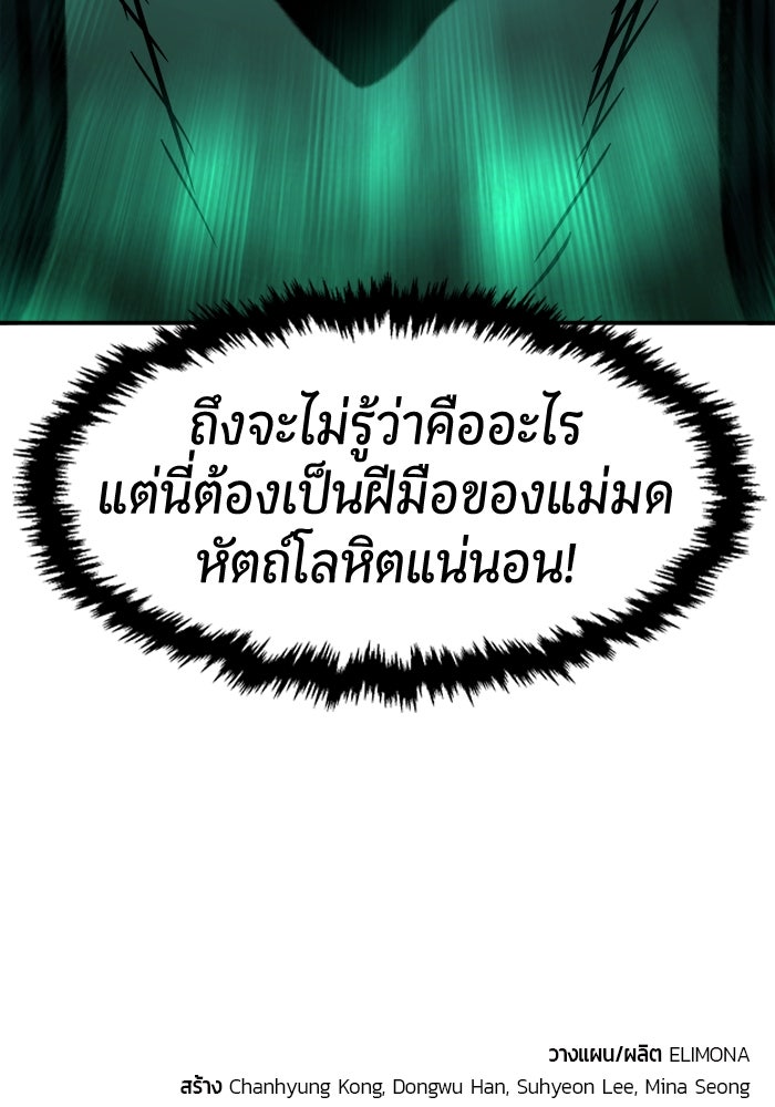 เซียนสัมผัสดาบ - หน้า 153